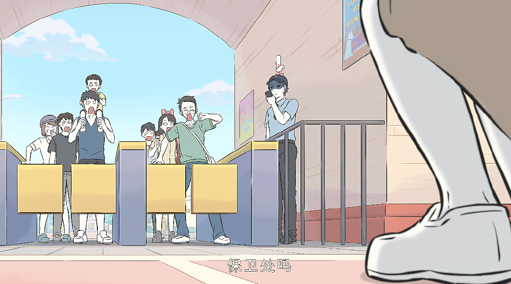 非人哉：公司带薪团建，九月刑天精卫逃票被抓，弥勒玉总玩得开心