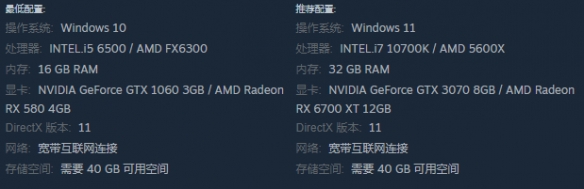《决战苍穹2》配置要求一览