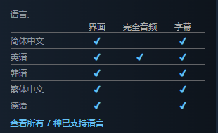《决战苍穹2》支持语言介绍
