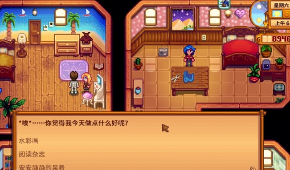 《星露谷物语》海莉今天干什么问题选项介绍