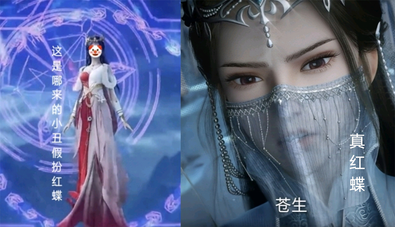 仙逆：红蝶大美女登场，开叉裙凸显美腿，但却被骂了，原因就一个