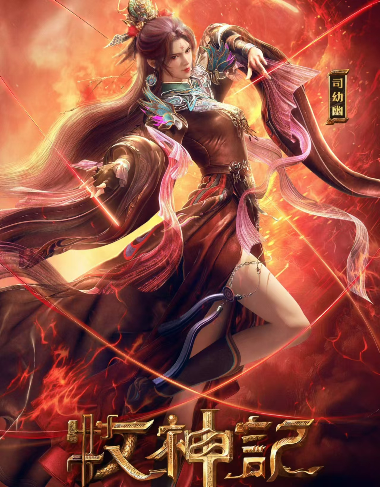 牧神记：大美女司幼幽惊艳亮相，大长腿超性感，差点沦为人妻