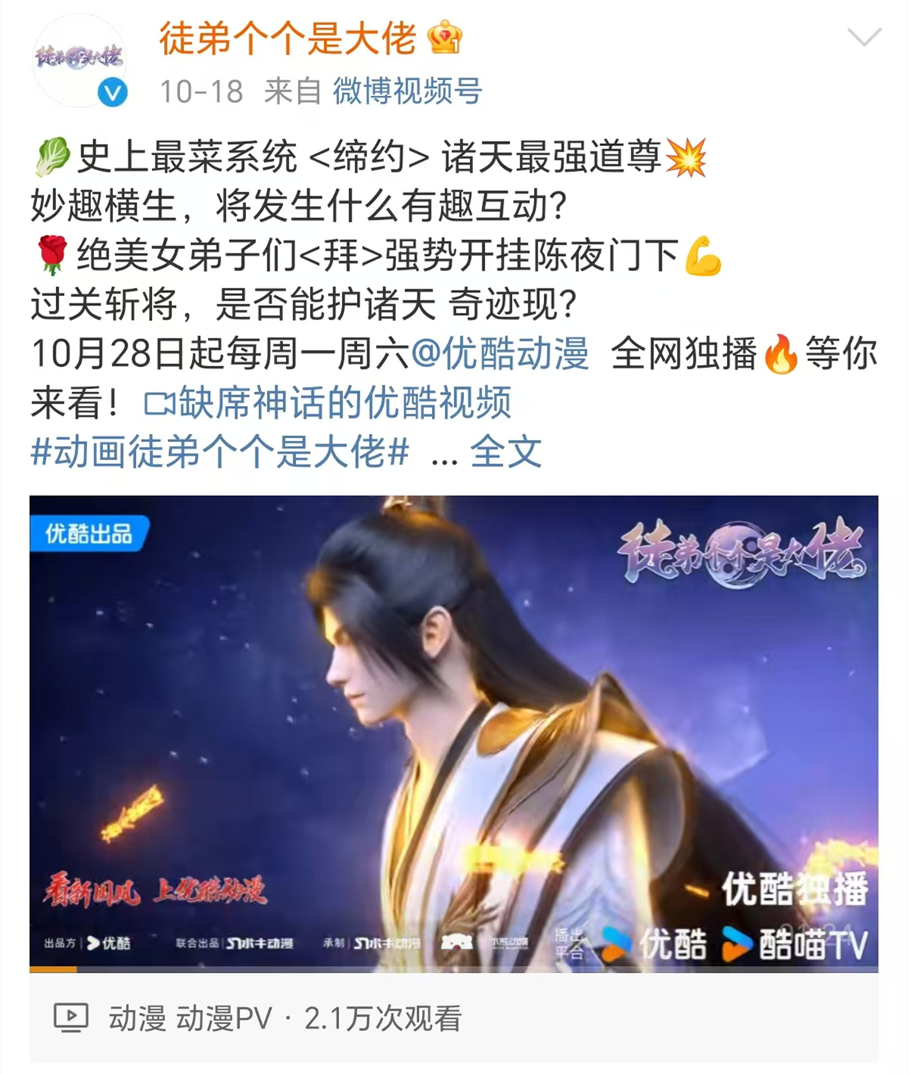 又一国漫爽文定档，开局无敌，只收美女徒弟，但却被骂抄袭小医仙