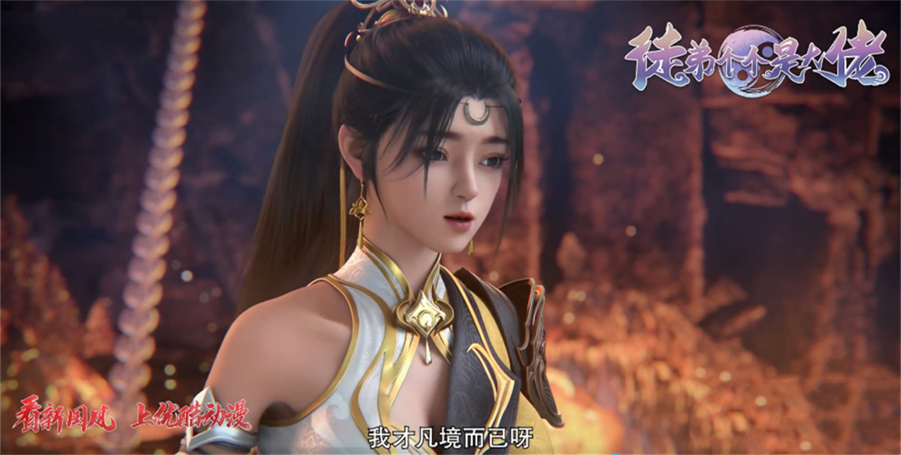 又一国漫爽文定档，开局无敌，只收美女徒弟，但却被骂抄袭小医仙