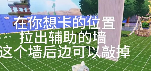 《心动小镇》怎么让家具悬空 家具悬空方法介绍