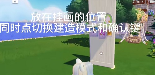 《心动小镇》怎么让家具悬空 家具悬空方法介绍