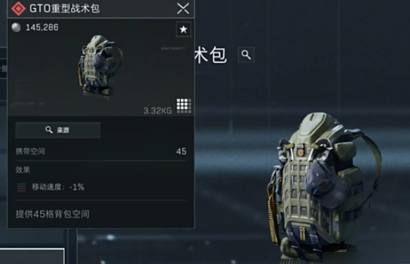 《三角洲行动》背包满了解决方法介绍