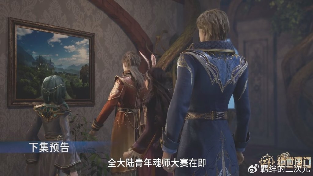 王冬儿照顾雨浩，秋儿吊打戴华斌，明都开赛，邪魂师唐雅惊艳上线