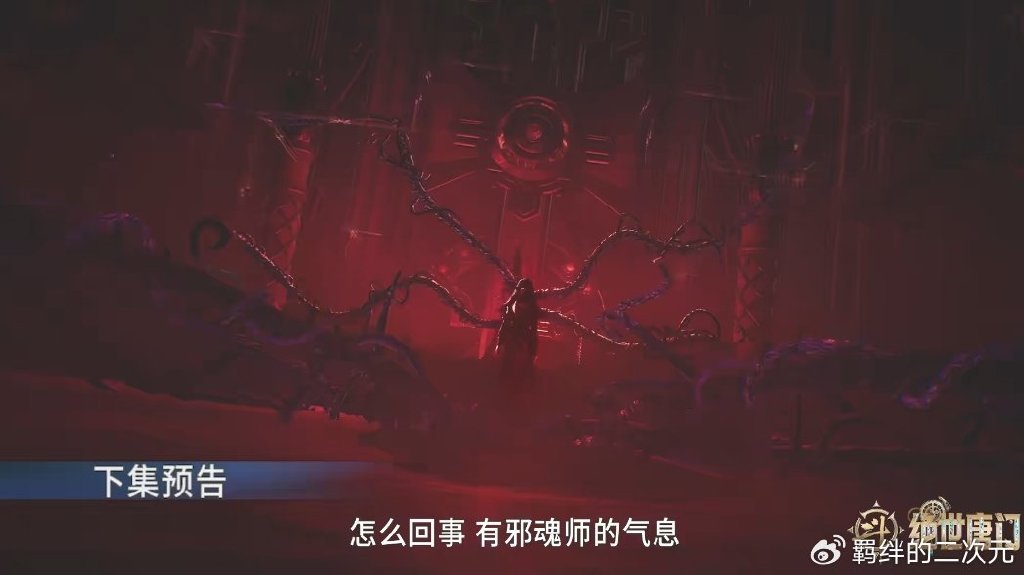 王冬儿照顾雨浩，秋儿吊打戴华斌，明都开赛，邪魂师唐雅惊艳上线
