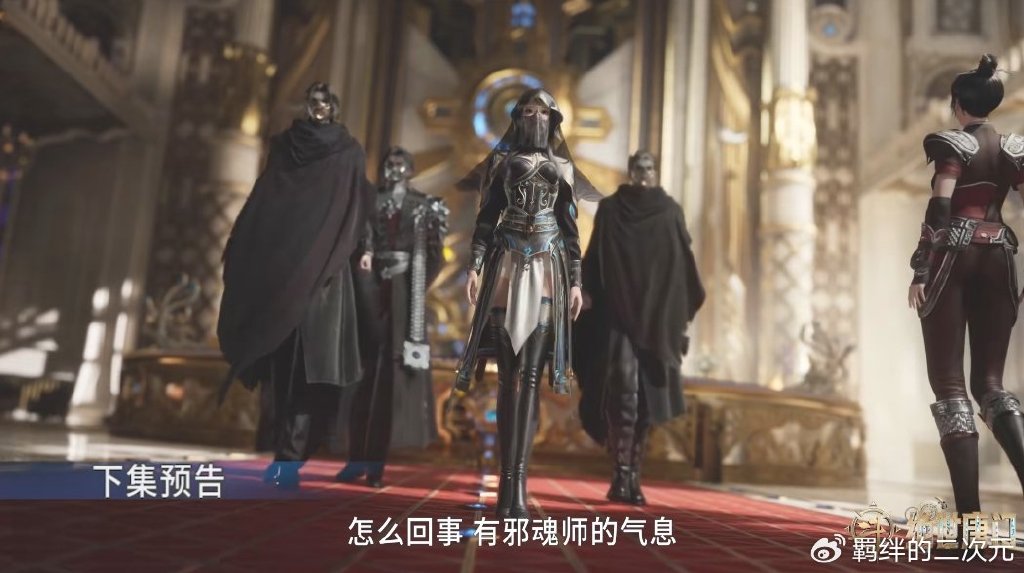 王冬儿照顾雨浩，秋儿吊打戴华斌，明都开赛，邪魂师唐雅惊艳上线