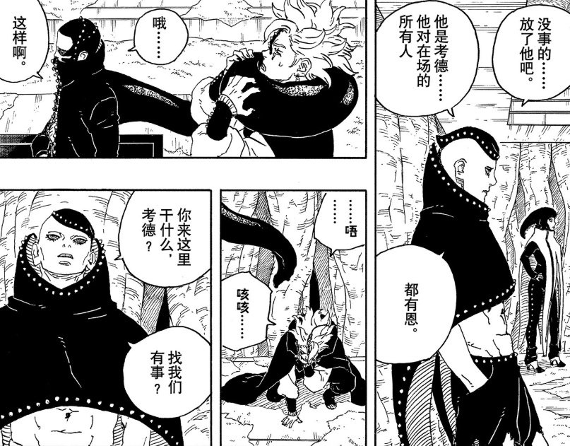 博人传95话：考德与十罗暂时达成合作，查克拉果实归属成了大问题