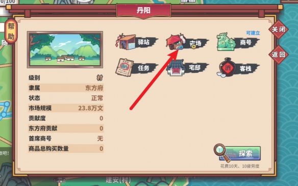 《中华一商》商品购买方法介绍