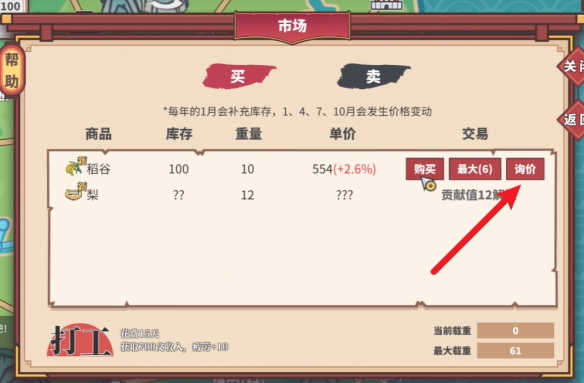 《中华一商》商品购买方法介绍