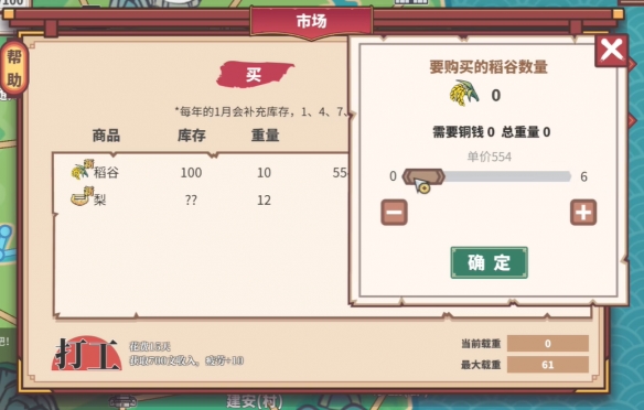 《中华一商》商品购买方法介绍