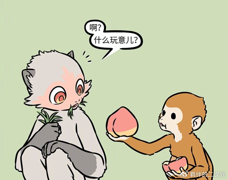 非人哉：猴哥融入花果山猴群，介绍自己的妈妈，却让猴群懵圈了