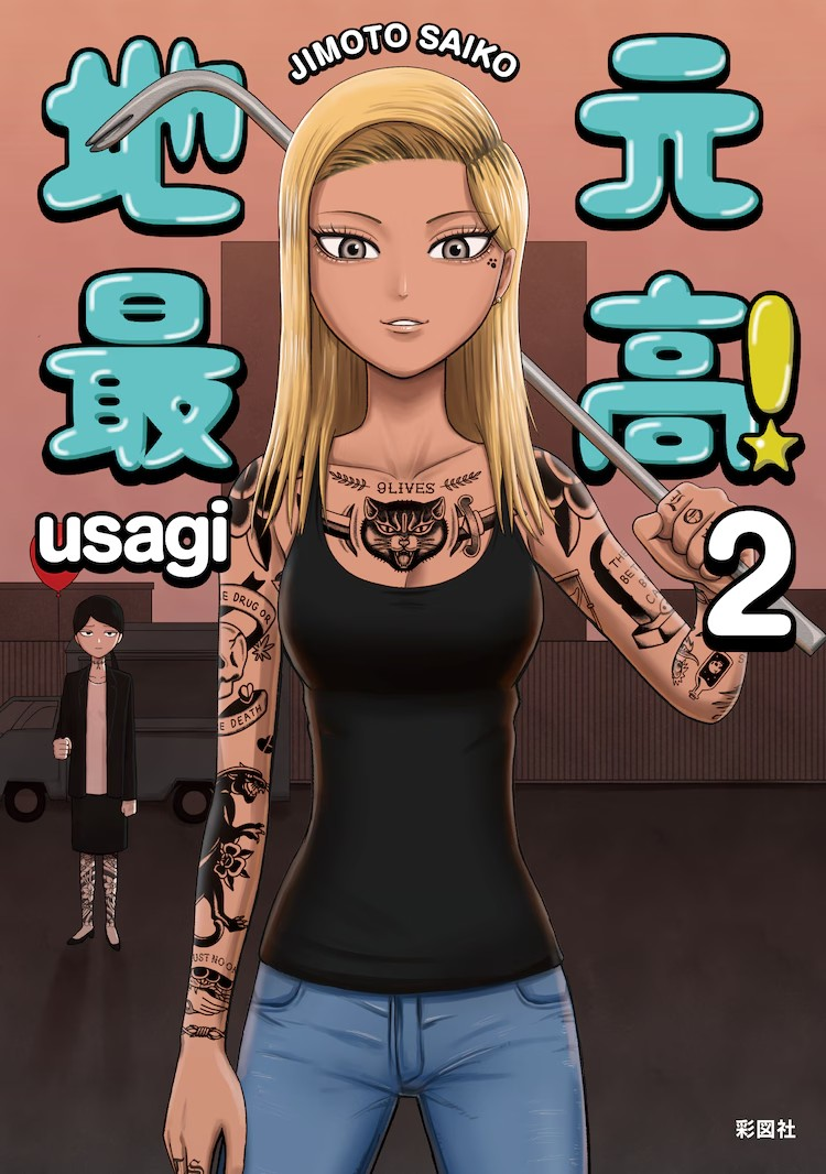 usagi“地元最高！”LINE表情包发售