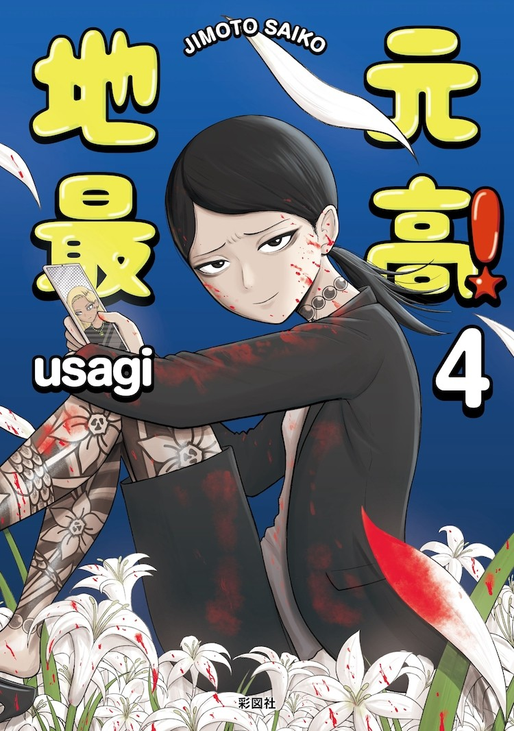 usagi“地元最高！”LINE表情包发售