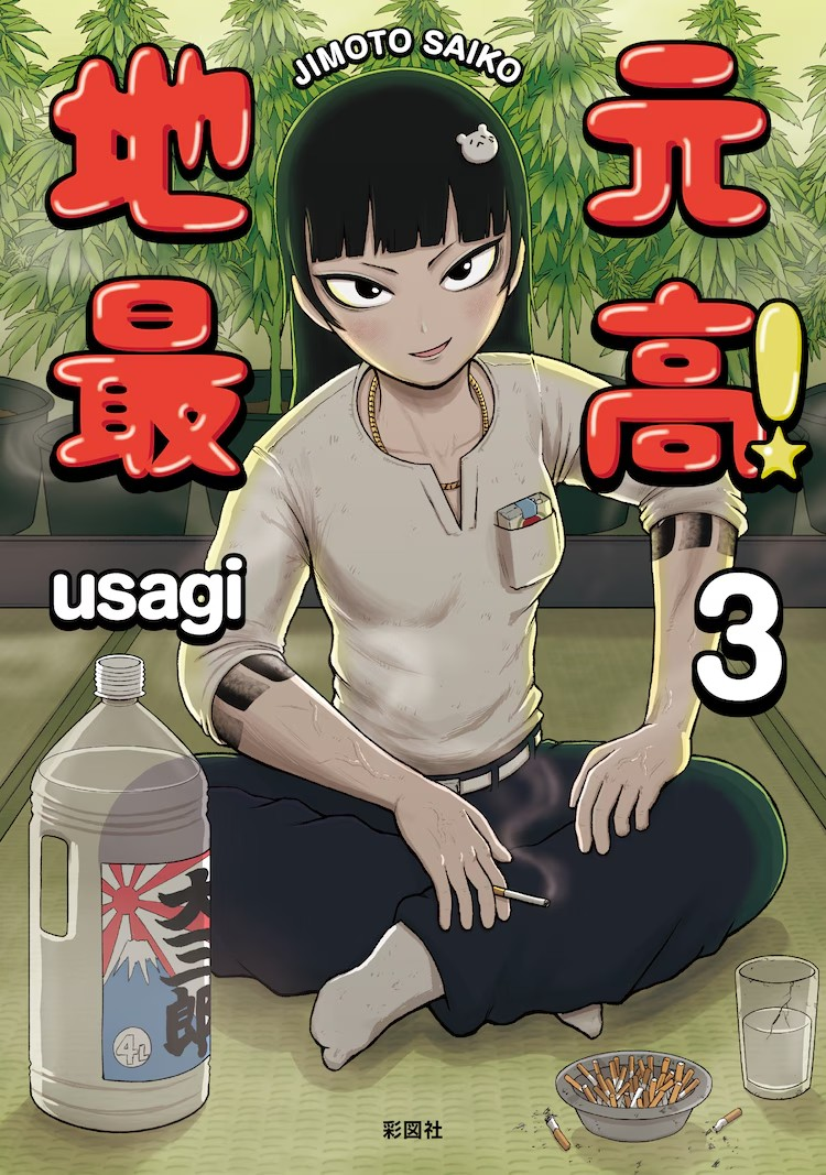 usagi“地元最高！”LINE表情包发售