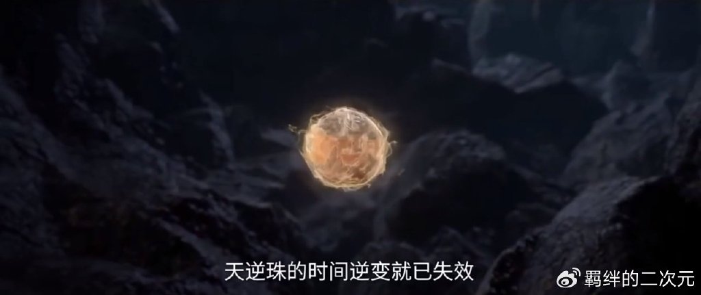 红蝶仙子参战，护国苍龙陨落，王林击杀雪域长老，天逆珠完成升级
