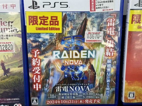 《雷电新星》发售日期介绍