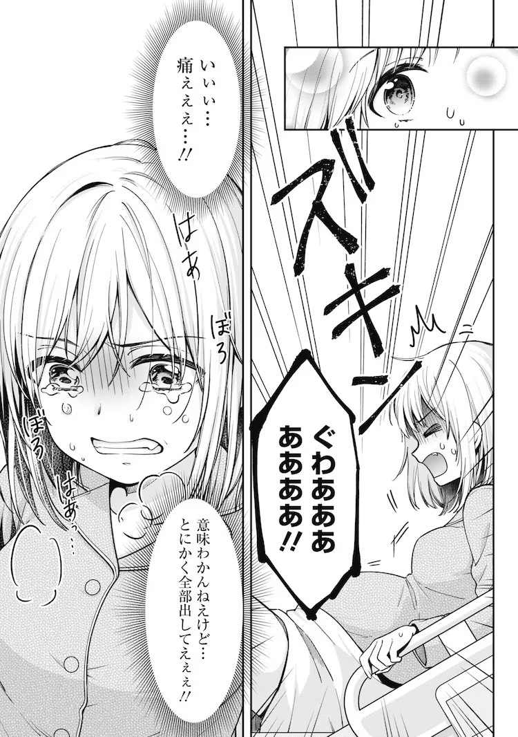 新漫画《极道奶妈～我变成了妈妈的故事～》开始连载！