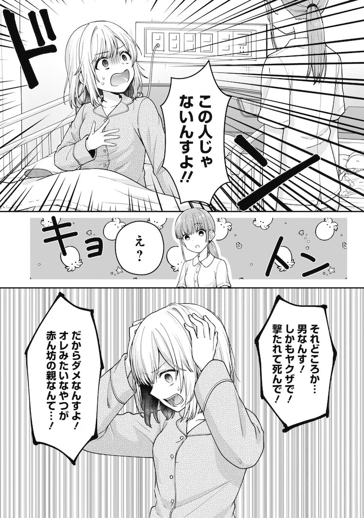 新漫画《极道奶妈～我变成了妈妈的故事～》开始连载！