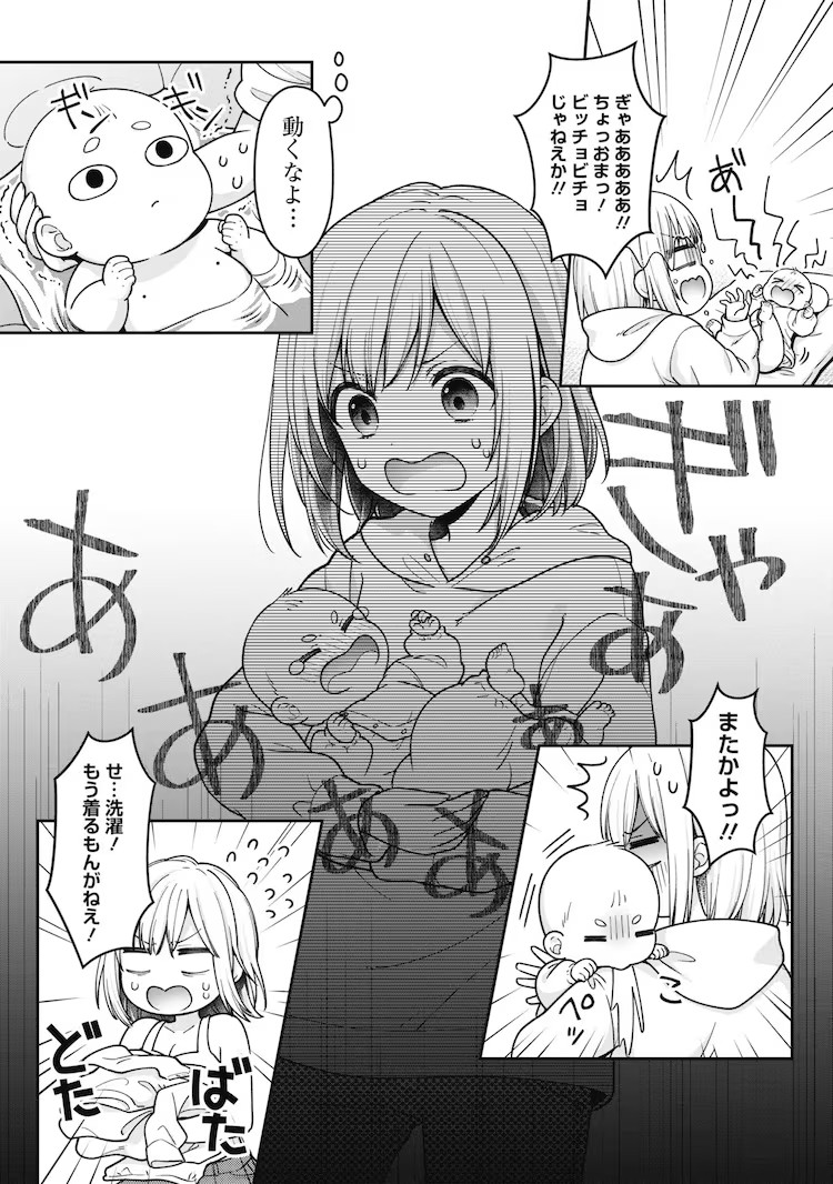 新漫画《极道奶妈～我变成了妈妈的故事～》开始连载！