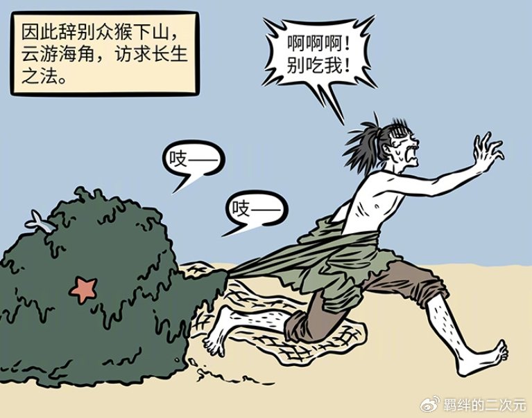 非人哉猴哥下山被当成海怪，模仿人类穿衣，抹胸裙贝雷帽还挺时尚