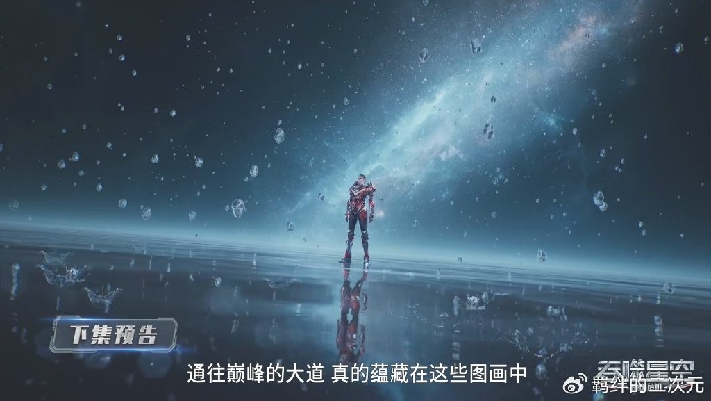 罗峰闯通天桥失败，遭加莱西嘲讽，真衍王现身指导，血衣练落登场