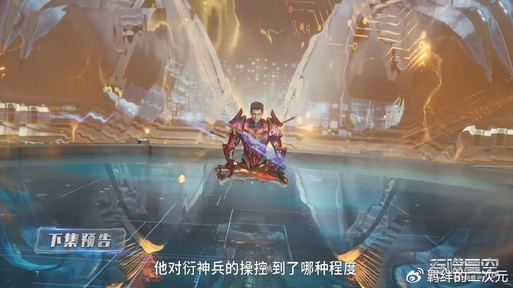 罗峰闯通天桥失败，遭加莱西嘲讽，真衍王现身指导，血衣练落登场