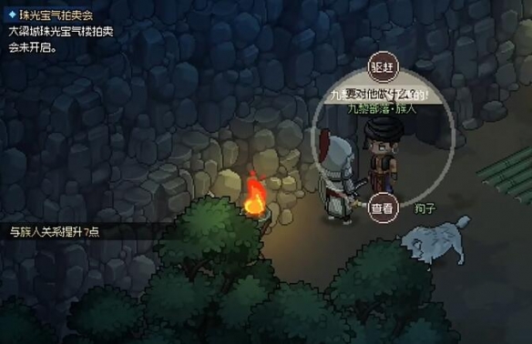 《大侠立志传》毒龙蛋位置介绍