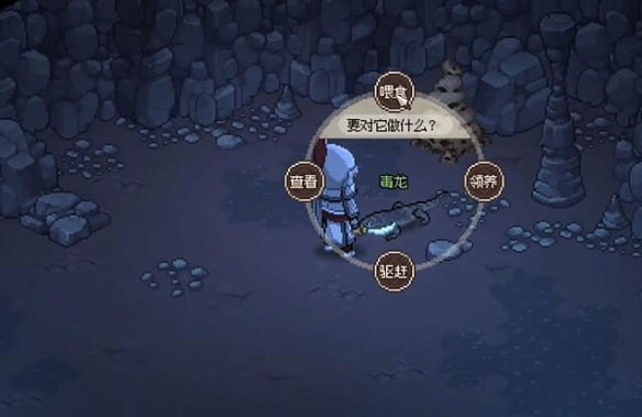 《大侠立志传》毒龙蛋位置介绍