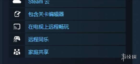 《足球战术与荣耀》家庭共享方法