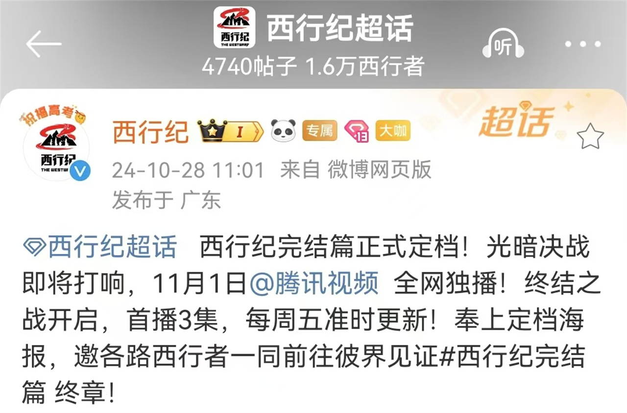又一国漫定档，11月1日播，首播三集，制作方已定，网友却不买账