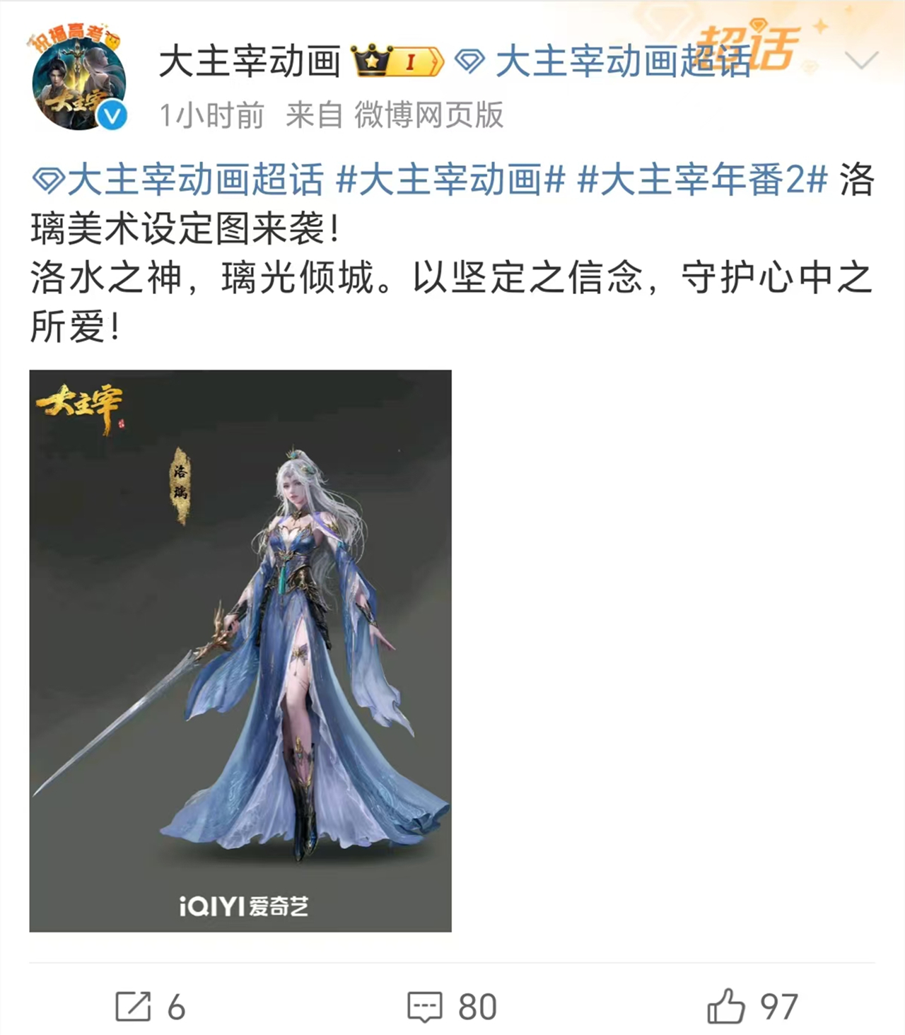 大主宰年番2爆料，洛璃大美女获得新模型，开叉裙大长腿太诱人了