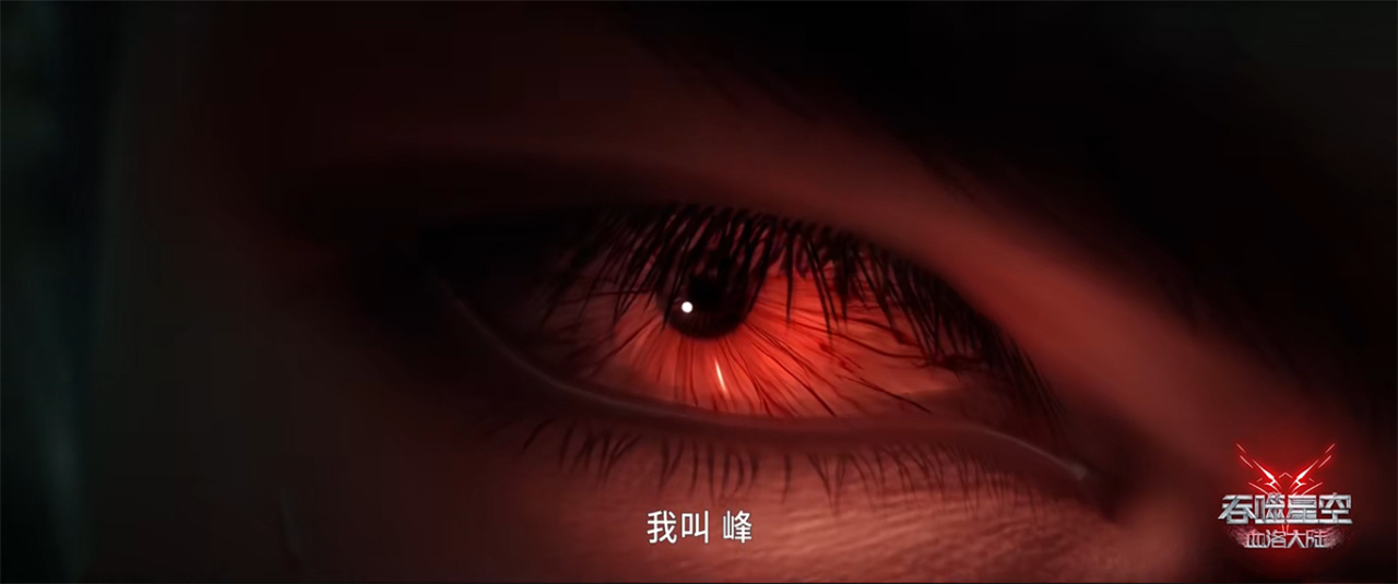吞噬星空剧场版定档12月7日，全新境界曝光，还有一个大的惊喜
