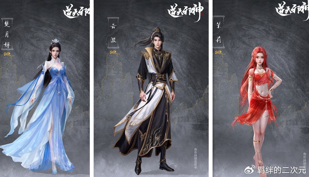 逆天邪神曝光新物料，却被骂抄袭仙逆动画，引发李慕婉粉丝群嘲