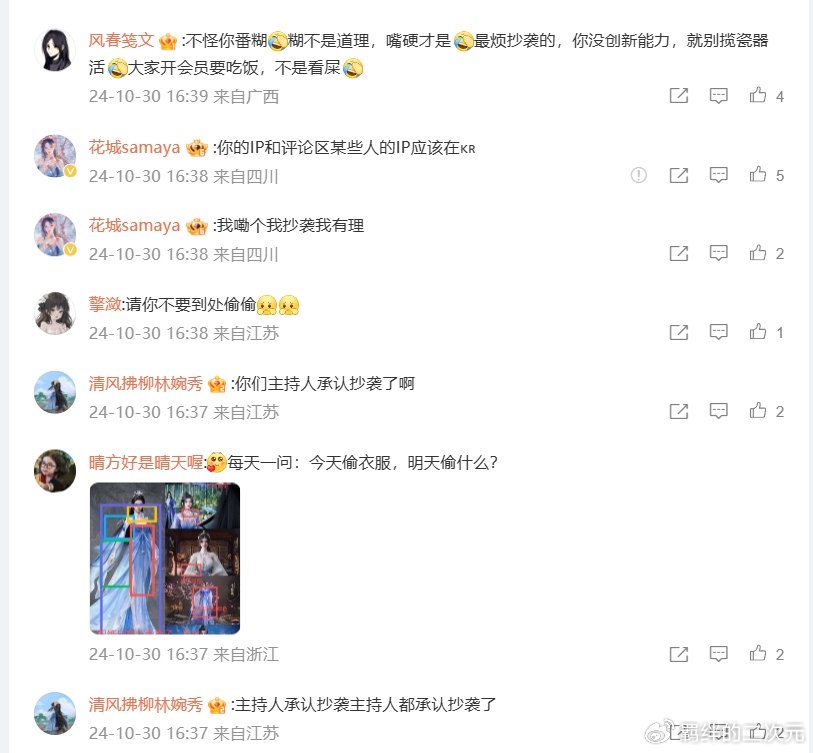 逆天邪神曝光新物料，却被骂抄袭仙逆动画，引发李慕婉粉丝群嘲