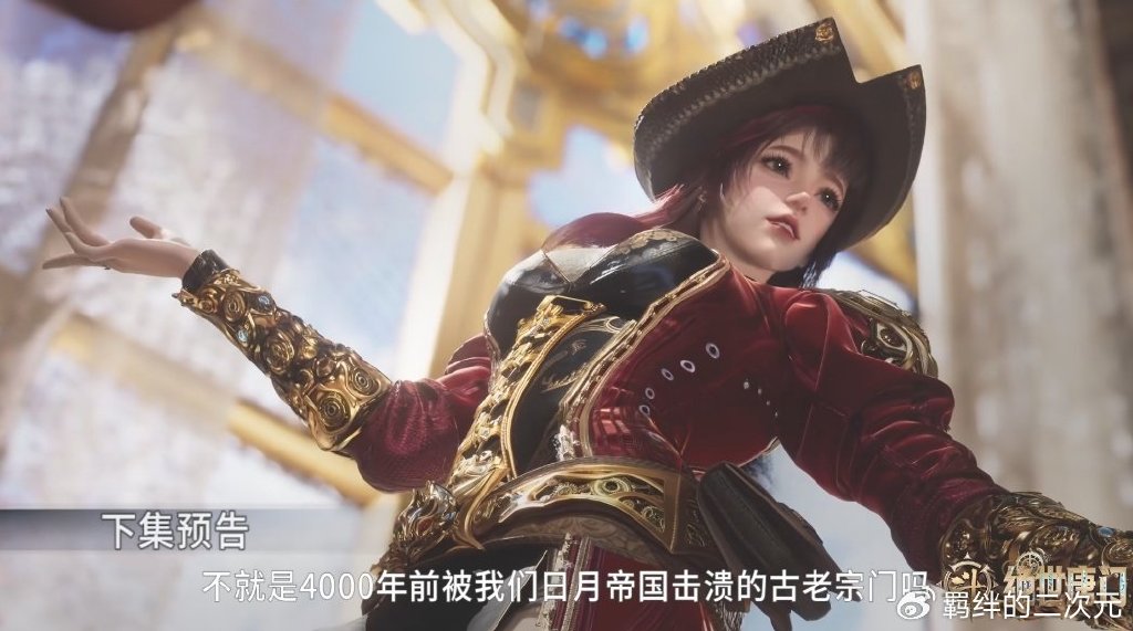 雨浩久久谈生意，梦红尘嘲讽唐门，新精英大赛打响，橘子新模美翻