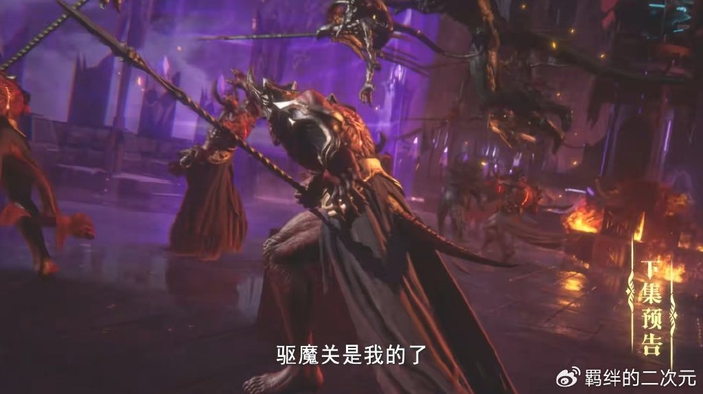 情魔神抓采儿失败，攻打驱魔关，天魔生欲舞来袭，龙皓晨大显神威