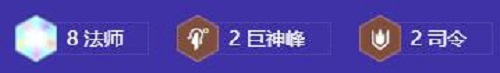 《金铲铲之战》恶魔耀光乌鸦阵容搭配推荐