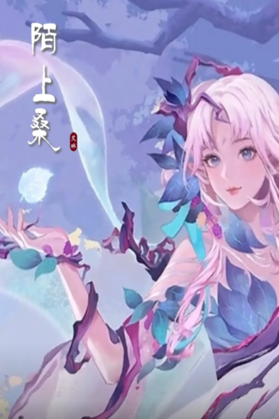 《王者荣耀》艾琳陌上桑多少钱 艾琳陌上桑价格介绍
