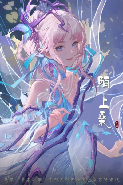 《王者荣耀》艾琳陌上桑多少钱 艾琳陌上桑价格介绍