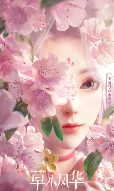 《王者荣耀》王昭君映山客上线时间介绍
