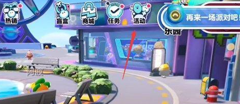 《蛋仔派对》2024最新兑换码大全