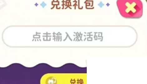 《梦境食旅》2024公测最新兑换码大全