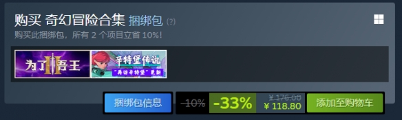 《辛特堡传说》史低价格介绍