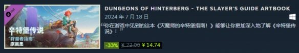 《辛特堡传说》史低价格介绍