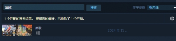 《苗歌》demo下载方法