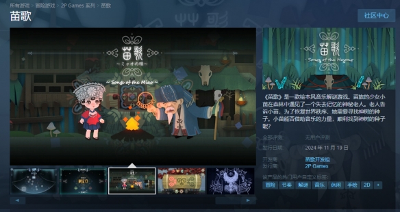 《苗歌》demo下载方法